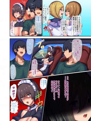 [Master-random (rate)] ご主人養成ミルク島～俺のメイドは母乳処女～_22