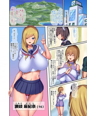 [Master-random (rate)] ご主人養成ミルク島～俺のメイドは母乳処女～_16