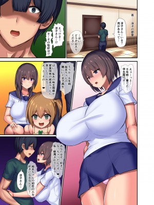 [Master-random (rate)] ご主人養成ミルク島～俺のメイドは母乳処女～_43