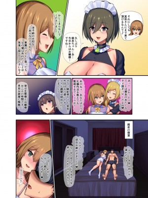 [Master-random (rate)] ご主人養成ミルク島～俺のメイドは母乳処女～_30