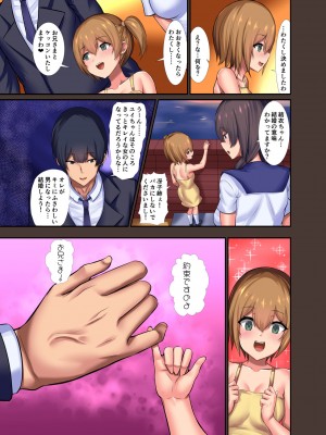 [Master-random (rate)] ご主人養成ミルク島～俺のメイドは母乳処女～_61