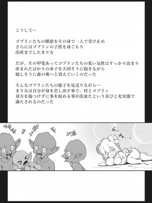 [かでんつぁ (やすいひろさと)] ヒトも魔物もカラダで癒す!？むちむちおっぱい聖女さま♪_47