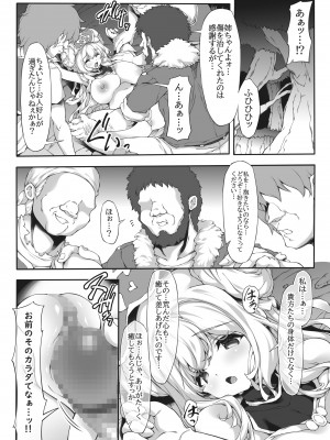 [かでんつぁ (やすいひろさと)] ヒトも魔物もカラダで癒す!？むちむちおっぱい聖女さま♪_18