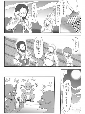 [かでんつぁ (やすいひろさと)] ヒトも魔物もカラダで癒す!？むちむちおっぱい聖女さま♪_49