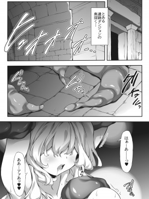 [かでんつぁ (やすいひろさと)] ヒトも魔物もカラダで癒す!？むちむちおっぱい聖女さま♪_50