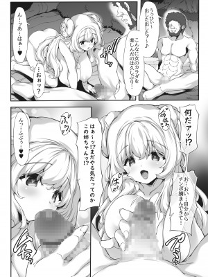 [かでんつぁ (やすいひろさと)] ヒトも魔物もカラダで癒す!？むちむちおっぱい聖女さま♪_26