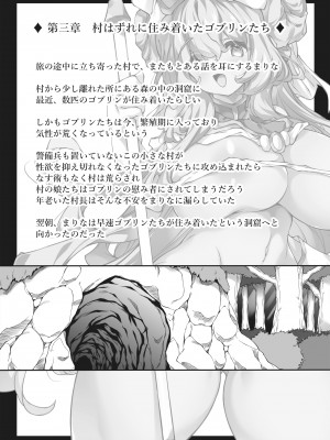 [かでんつぁ (やすいひろさと)] ヒトも魔物もカラダで癒す!？むちむちおっぱい聖女さま♪_32