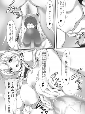 [かでんつぁ (やすいひろさと)] ヒトも魔物もカラダで癒す!？むちむちおっぱい聖女さま♪_10