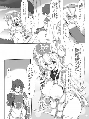 [かでんつぁ (やすいひろさと)] ヒトも魔物もカラダで癒す!？むちむちおっぱい聖女さま♪_15