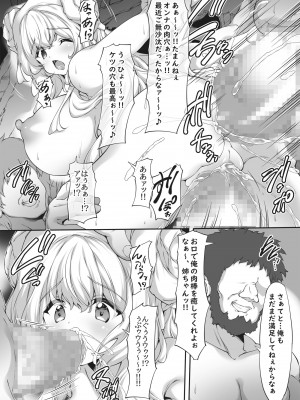 [かでんつぁ (やすいひろさと)] ヒトも魔物もカラダで癒す!？むちむちおっぱい聖女さま♪_21