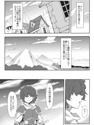 [かでんつぁ (やすいひろさと)] ヒトも魔物もカラダで癒す!？むちむちおっぱい聖女さま♪_48