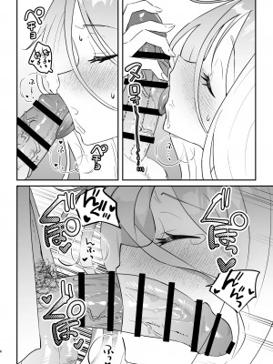 [おおきなごみ箱 (大吉なごみ)] 今日は私が頑張るから! (ブルーアーカイブ) [DL版]_07