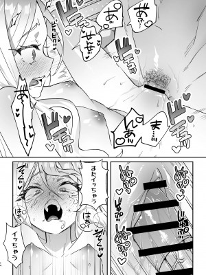 [おおきなごみ箱 (大吉なごみ)] 今日は私が頑張るから! (ブルーアーカイブ) [DL版]_15