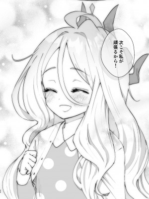 [おおきなごみ箱 (大吉なごみ)] 今日は私が頑張るから! (ブルーアーカイブ) [DL版]_21