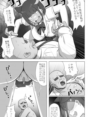 [秋荻少女 (OGS荻)] シャーレのネトパト日誌 (ブルーアーカイブ)_14