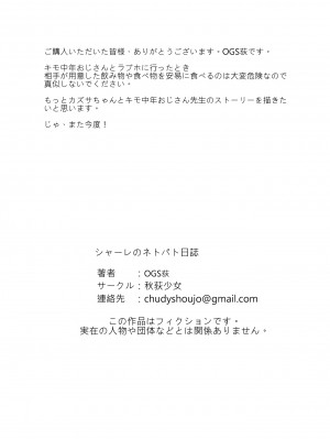 [秋荻少女 (OGS荻)] シャーレのネトパト日誌 (ブルーアーカイブ)_39