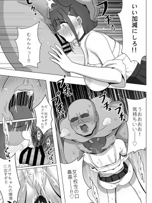[秋荻少女 (OGS荻)] シャーレのネトパト日誌 (ブルーアーカイブ)_20