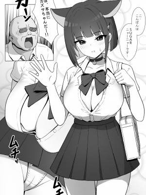 [秋荻少女 (OGS荻)] シャーレのネトパト日誌 (ブルーアーカイブ)_05