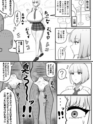 [たねちこや (たねひじり)] イケメン女子のバレー部彼女がホームレスに寝取られる話_09