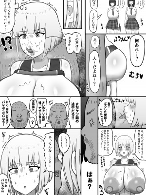 [たねちこや (たねひじり)] イケメン女子のバレー部彼女がホームレスに寝取られる話_18