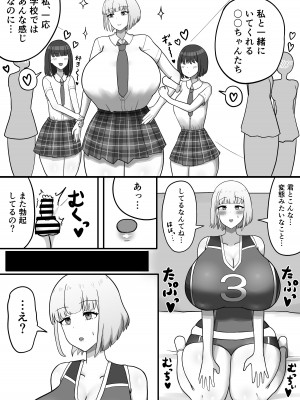 [たねちこや (たねひじり)] イケメン女子のバレー部彼女がホームレスに寝取られる話_07