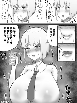 [たねちこや (たねひじり)] イケメン女子のバレー部彼女がホームレスに寝取られる話_22