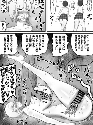 [たねちこや (たねひじり)] イケメン女子のバレー部彼女がホームレスに寝取られる話_20