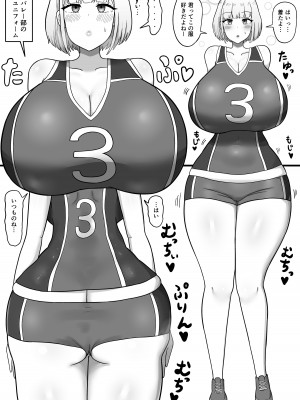 [たねちこや (たねひじり)] イケメン女子のバレー部彼女がホームレスに寝取られる話_04