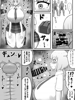 [たねちこや (たねひじり)] イケメン女子のバレー部彼女がホームレスに寝取られる話_10