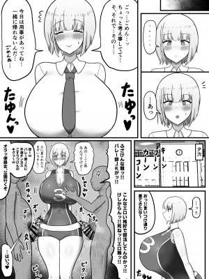 [たねちこや (たねひじり)] イケメン女子のバレー部彼女がホームレスに寝取られる話_15