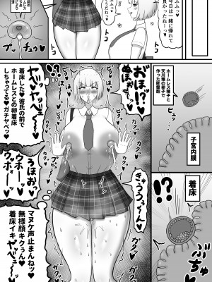 [たねちこや (たねひじり)] イケメン女子のバレー部彼女がホームレスに寝取られる話_21