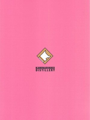 (せんせーのアーカイブ12) [雷肉蒸溜所 (雷肉)] 先生、この前の約束忘れてませんよね？ (ブルーアーカイブ)_22