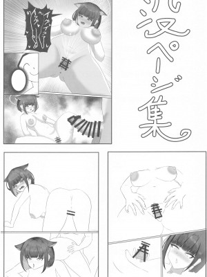 (せんせーのアーカイブ12) [雷肉蒸溜所 (雷肉)] 先生、この前の約束忘れてませんよね？ (ブルーアーカイブ)_20