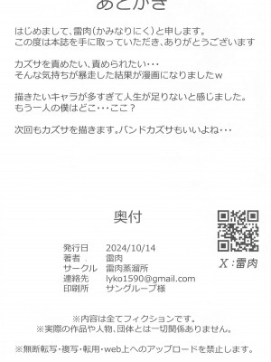 (せんせーのアーカイブ12) [雷肉蒸溜所 (雷肉)] 先生、この前の約束忘れてませんよね？ (ブルーアーカイブ)_21