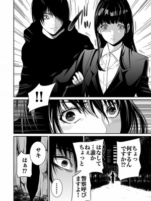 [もりとん] 悪事の代償～秘密を握られた女たち～ 第01巻_014