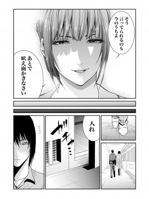 [もりとん] 悪事の代償～秘密を握られた女たち～ 第01巻_173