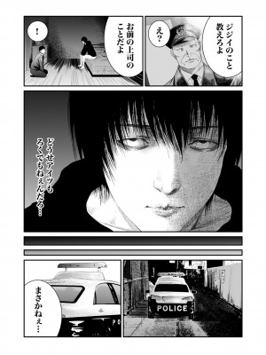 [もりとん] 悪事の代償～秘密を握られた女たち～ 第01巻_111