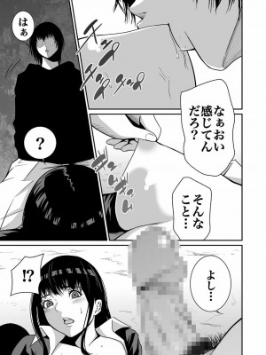 [もりとん] 悪事の代償～秘密を握られた女たち～ 第01巻_019