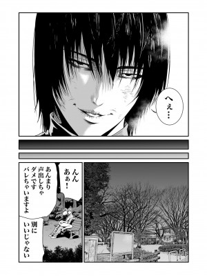 [もりとん] 悪事の代償～秘密を握られた女たち～ 第01巻_164