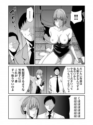 [もりとん] 悪事の代償～秘密を握られた女たち～ 第01巻_171