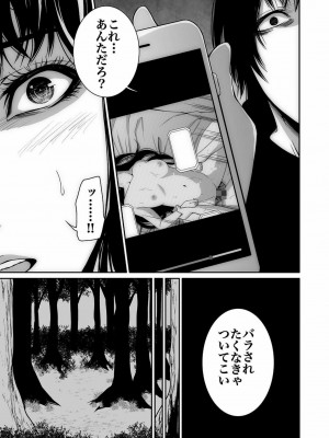 [もりとん] 悪事の代償～秘密を握られた女たち～ 第01巻_015