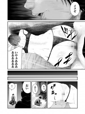 [もりとん] 悪事の代償～秘密を握られた女たち～ 第01巻_110