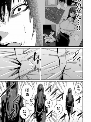 [もりとん] 悪事の代償～秘密を握られた女たち～ 第01巻_013