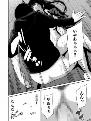 [もりとん] 悪事の代償～秘密を握られた女たち～ 第01巻_022