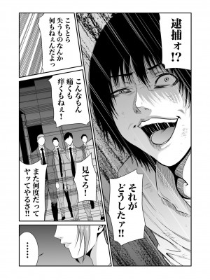 [もりとん] 悪事の代償～秘密を握られた女たち～ 第01巻_172