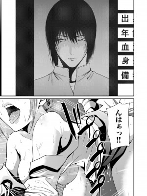 [もりとん] 悪事の代償～秘密を握られた女たち～ 第01巻_159