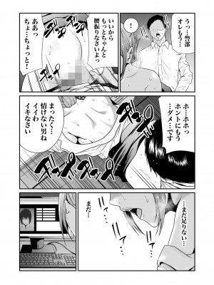 [もりとん] 悪事の代償～秘密を握られた女たち～ 第01巻_158