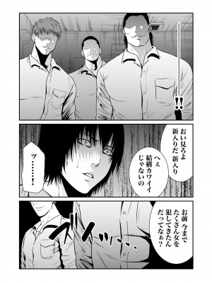 [もりとん] 悪事の代償～秘密を握られた女たち～ 第01巻_174