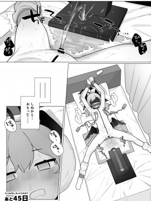 [ふつうのタピオカやさん (ふたつのピーナツ)] コハルちゃんは性長期っ!【上】 (ブルーアーカイブ) [DL版]_47