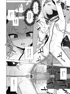 [ふつうのタピオカやさん (ふたつのピーナツ)] コハルちゃんは性長期っ!【上】 (ブルーアーカイブ) [DL版]_44